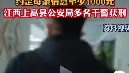 开云线上入口-国家反诈平台竟成“内鬼”捞钱工具，最坚固的盾，成了最利的刀？